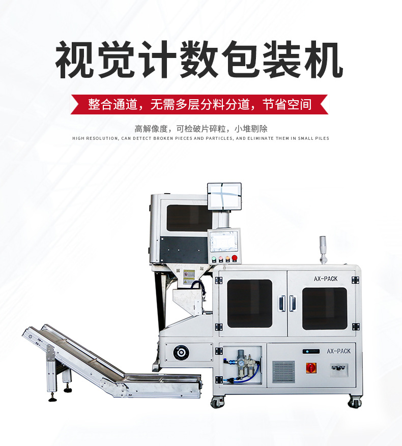 接線端子包裝機