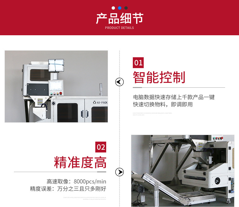 計數(shù)包裝機