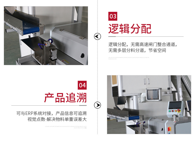 計數(shù)包裝機