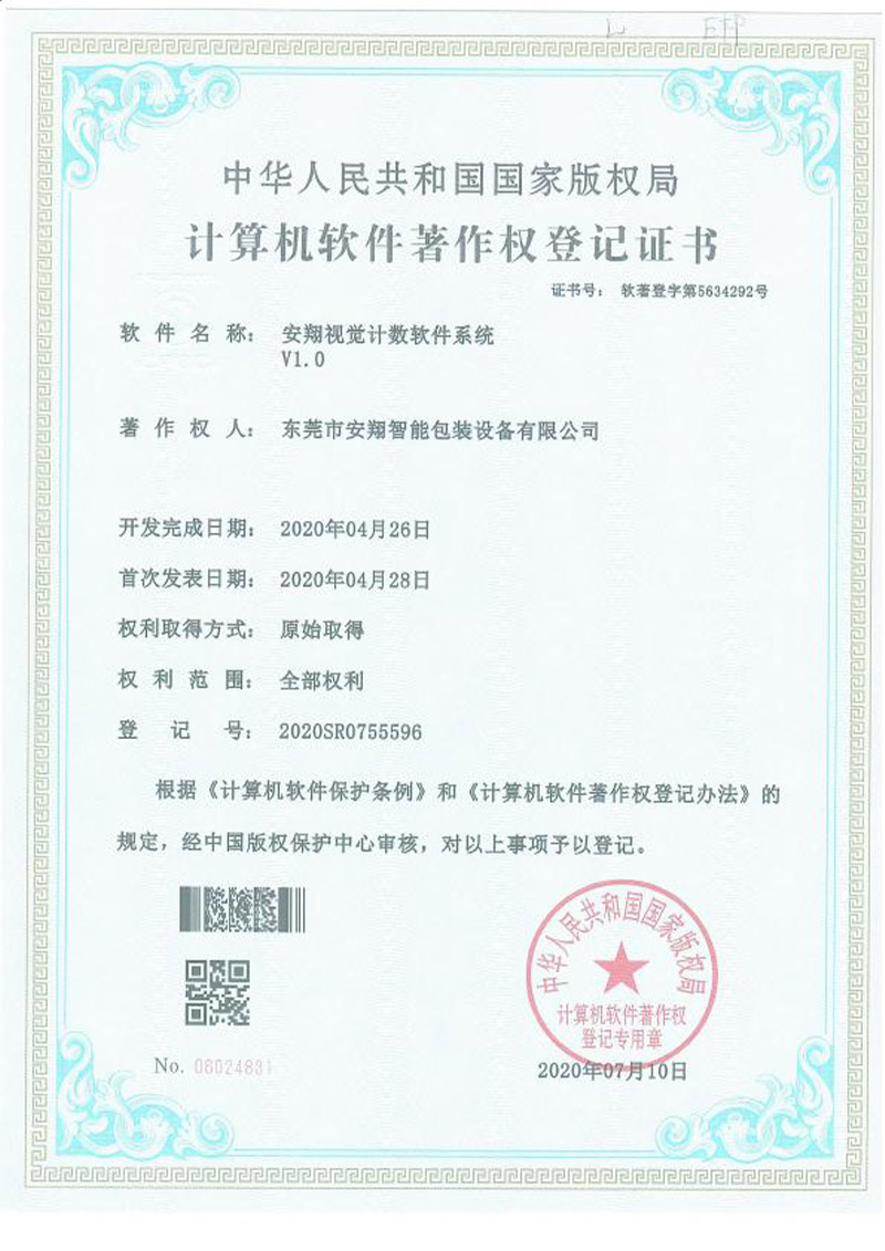 視覺(jué)計(jì)數(shù)軟件系統(tǒng)_001.jpg