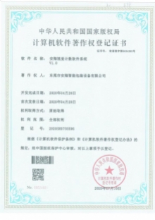 視覺計(jì)數(shù)軟件系統(tǒng)